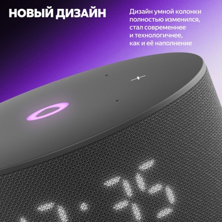 Умная колонка Яндекс.Станция Мини 3, черный